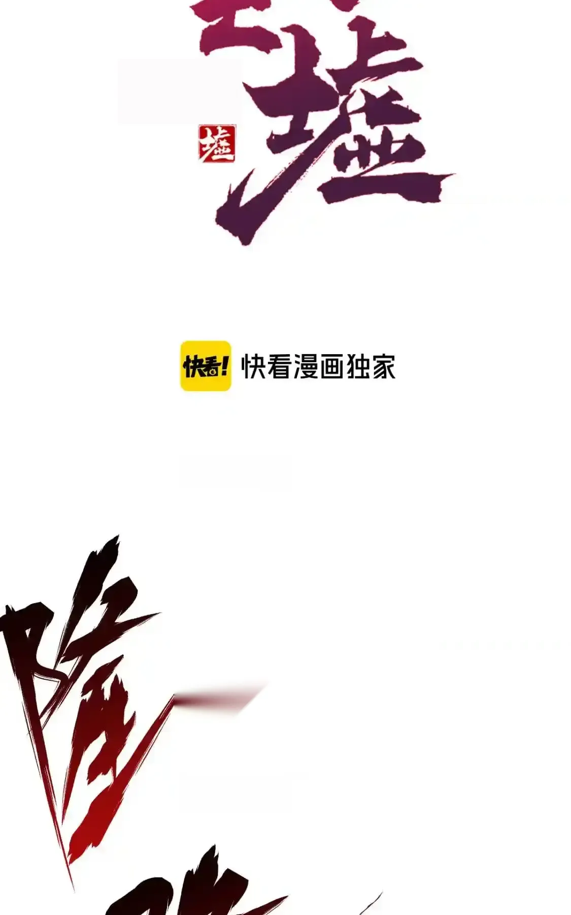 Read World of Ruins Manga Online