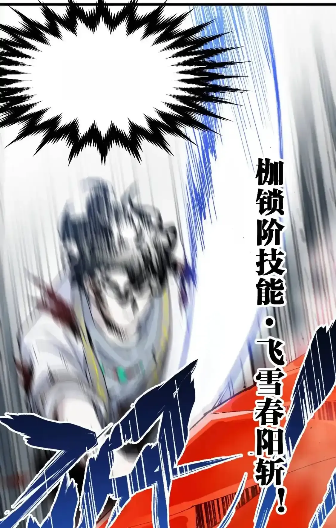 Read World of Ruins Manga Online