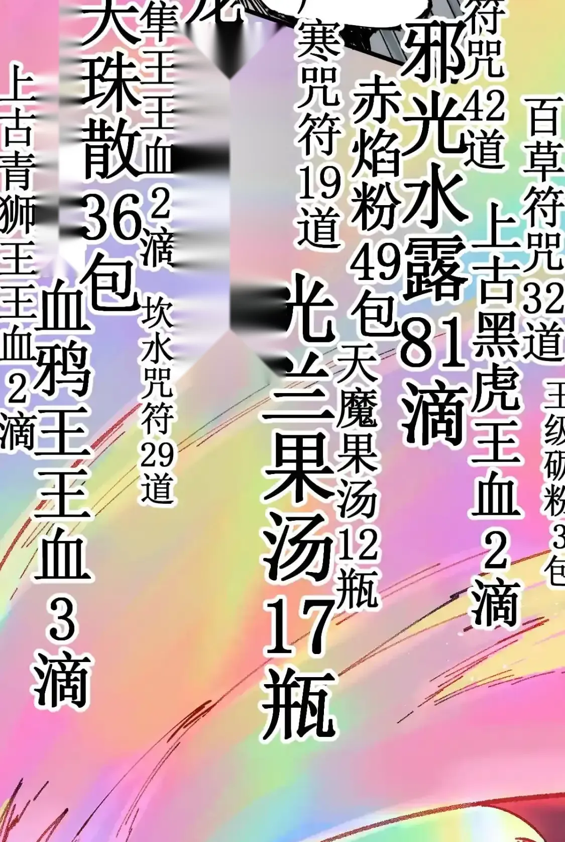 Read World of Ruins Manga Online