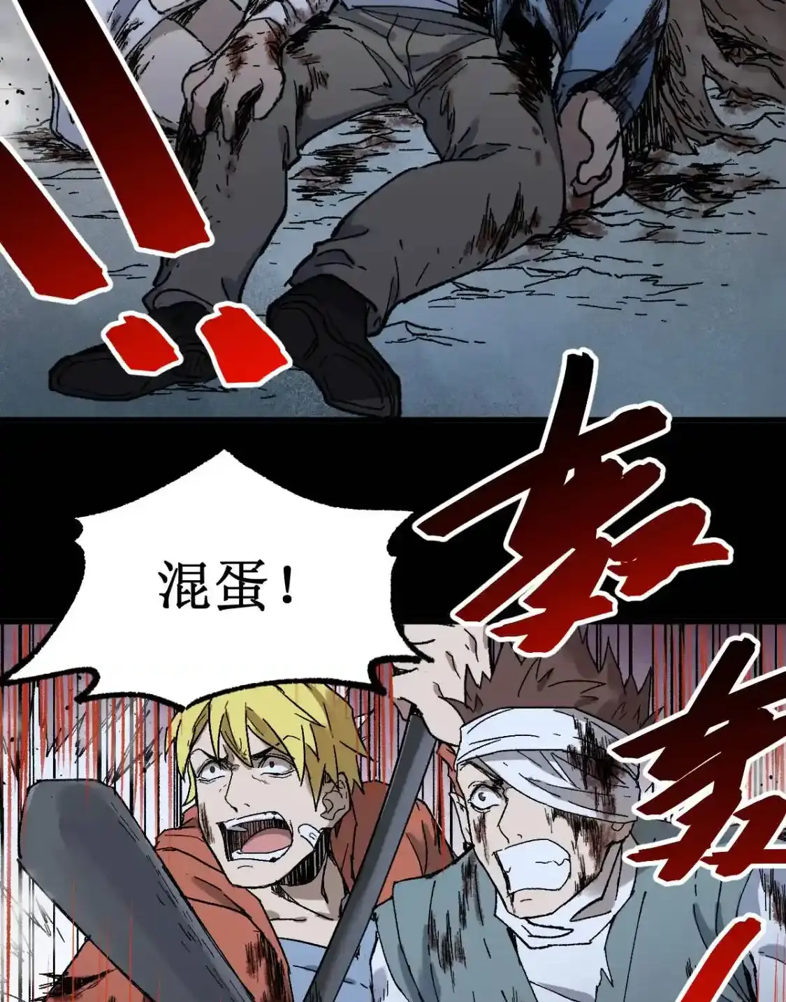 Read World of Ruins Manga Online