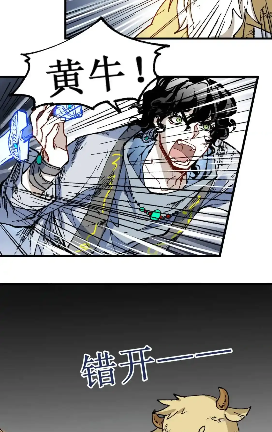 Read World of Ruins Manga Online