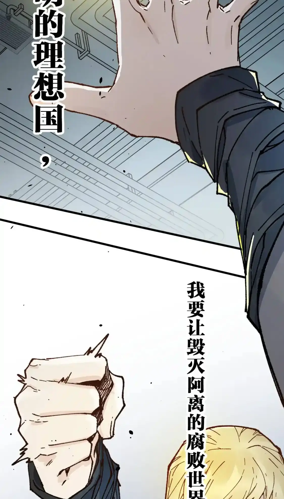 Read World of Ruins Manga Online