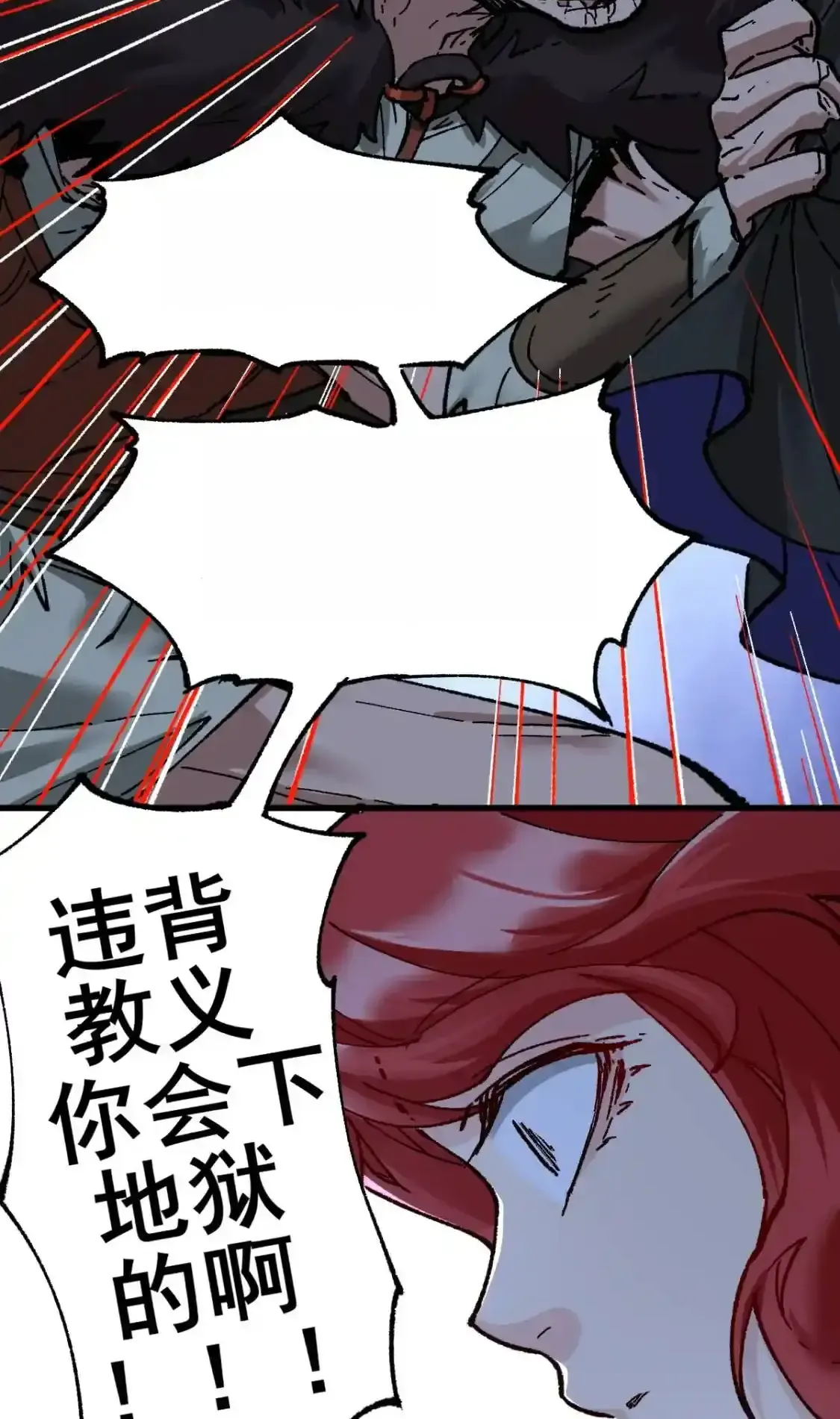 Read World of Ruins Manga Online