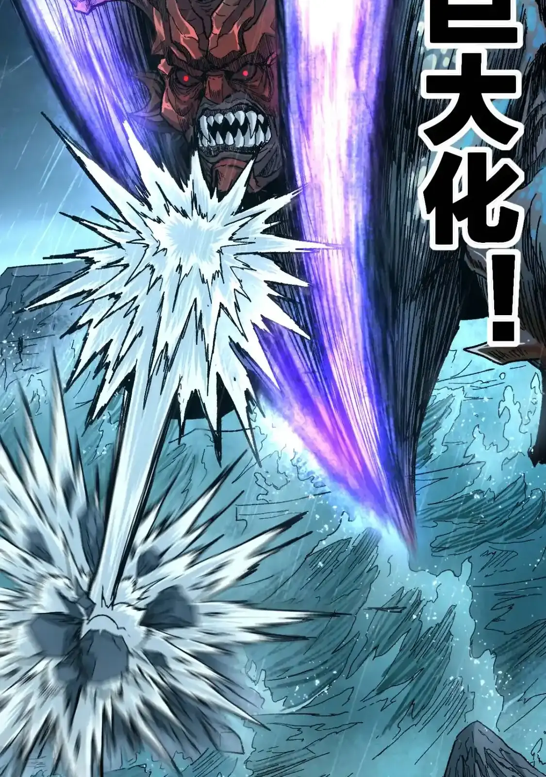 Read World of Ruins Manga Online