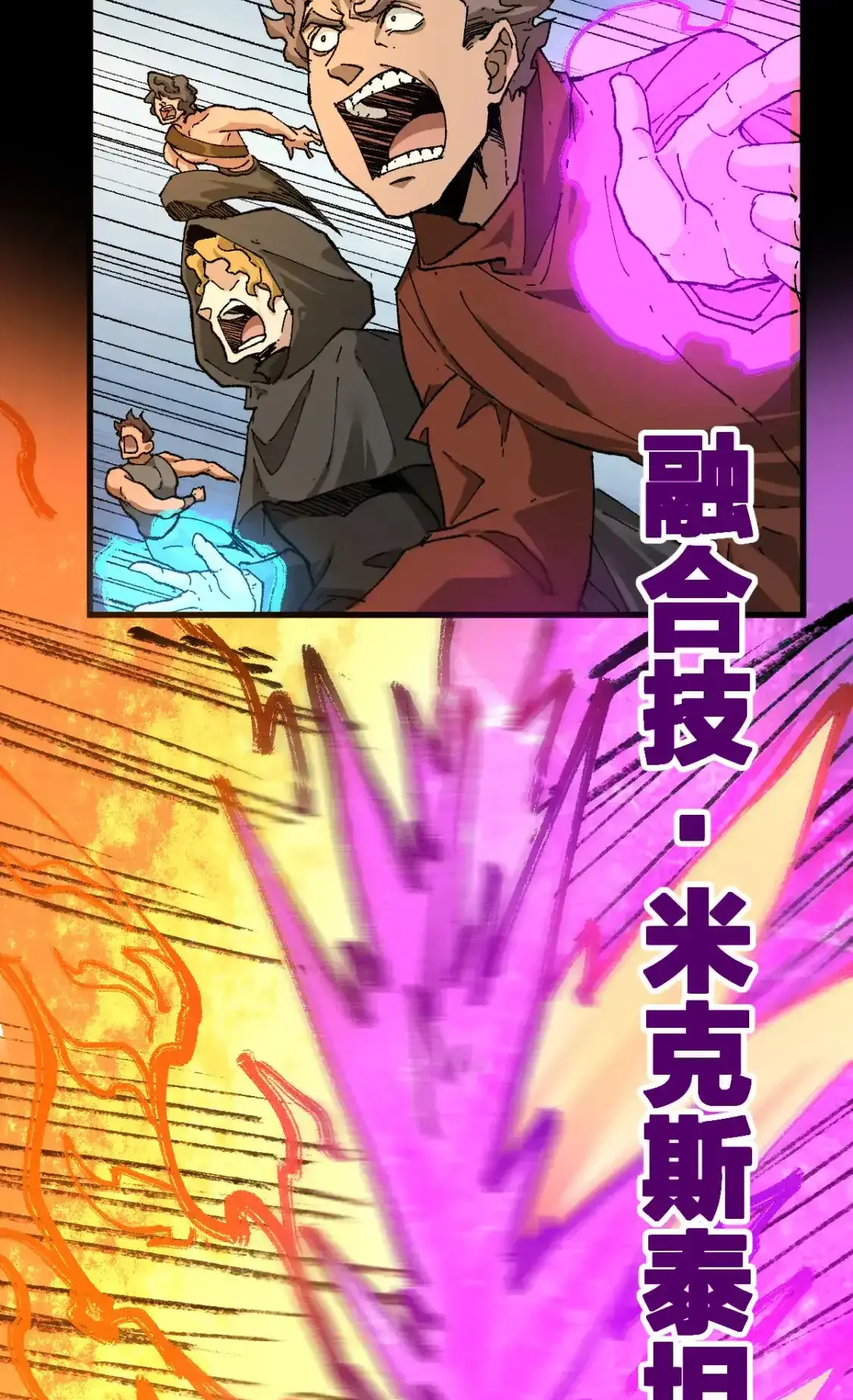 Read World of Ruins Manga Online