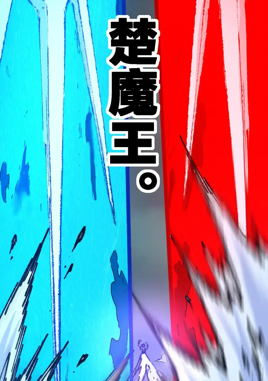Read World of Ruins Manga Online