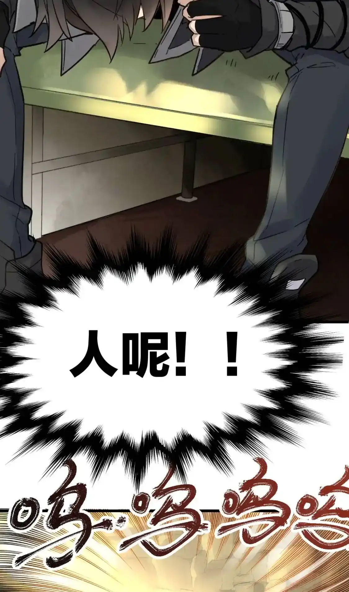 Read World of Ruins Manga Online