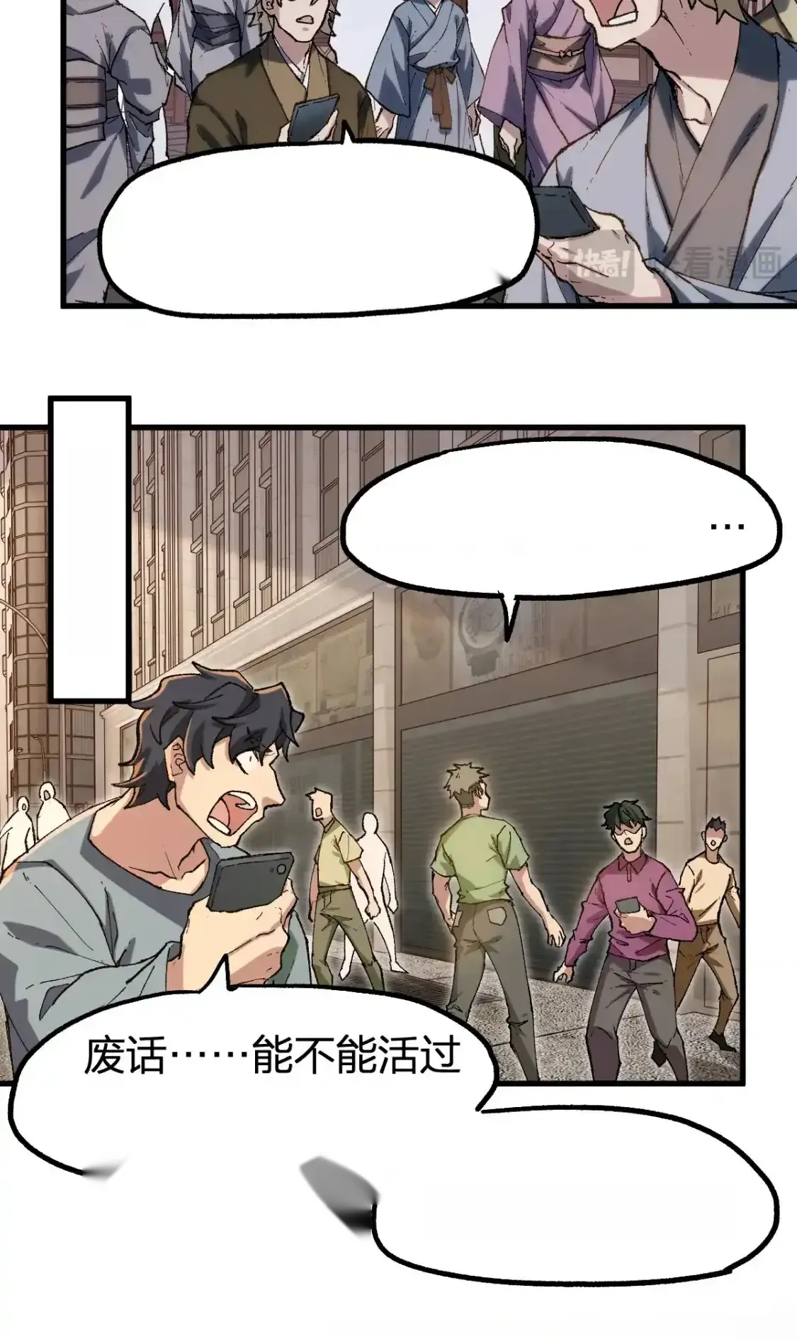 Read World of Ruins Manga Online