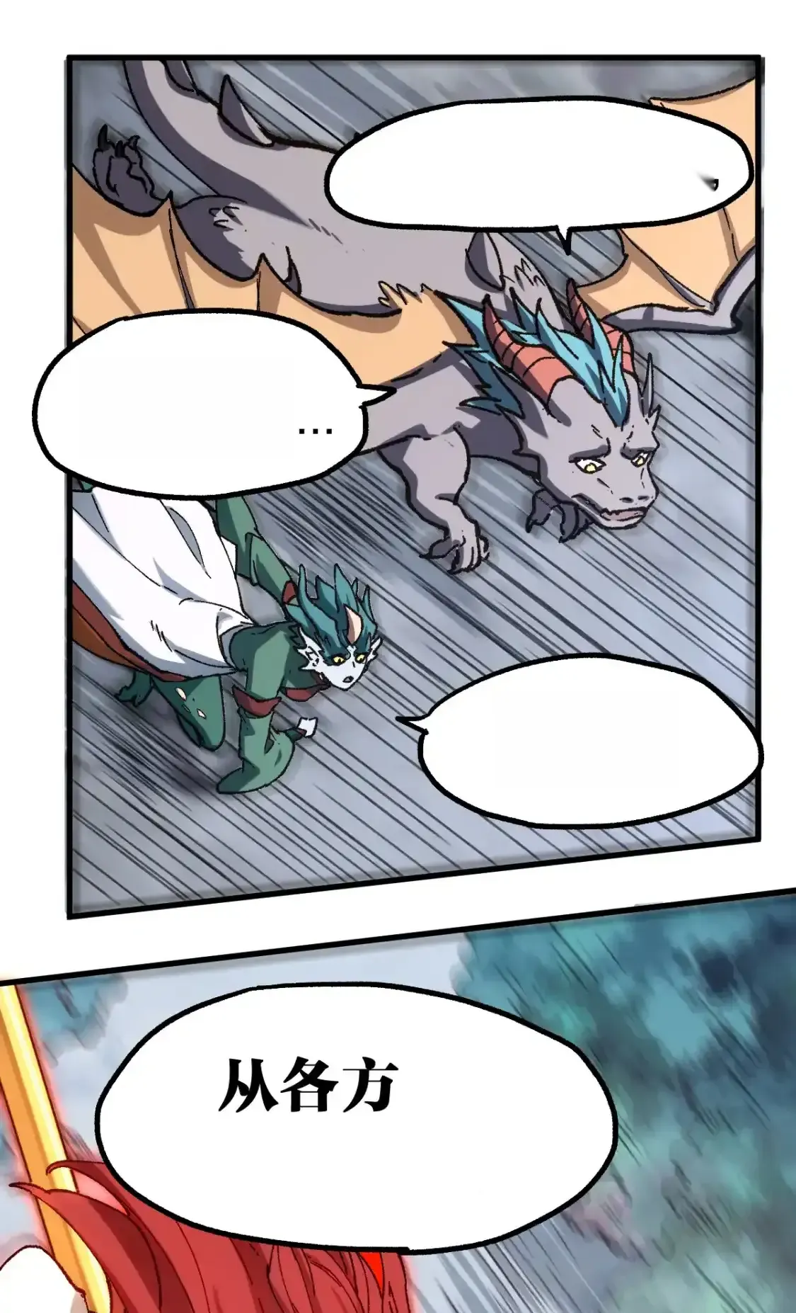 Read World of Ruins Manga Online