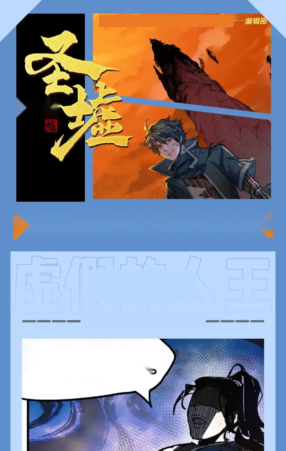 Read World of Ruins Manga Online