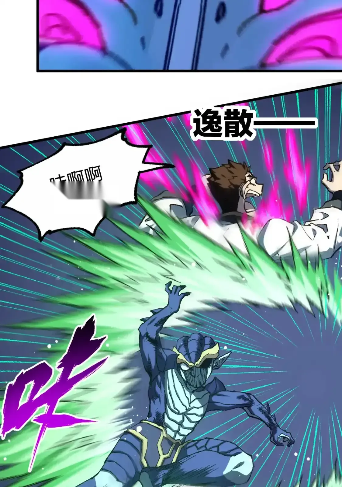 Read World of Ruins Manga Online