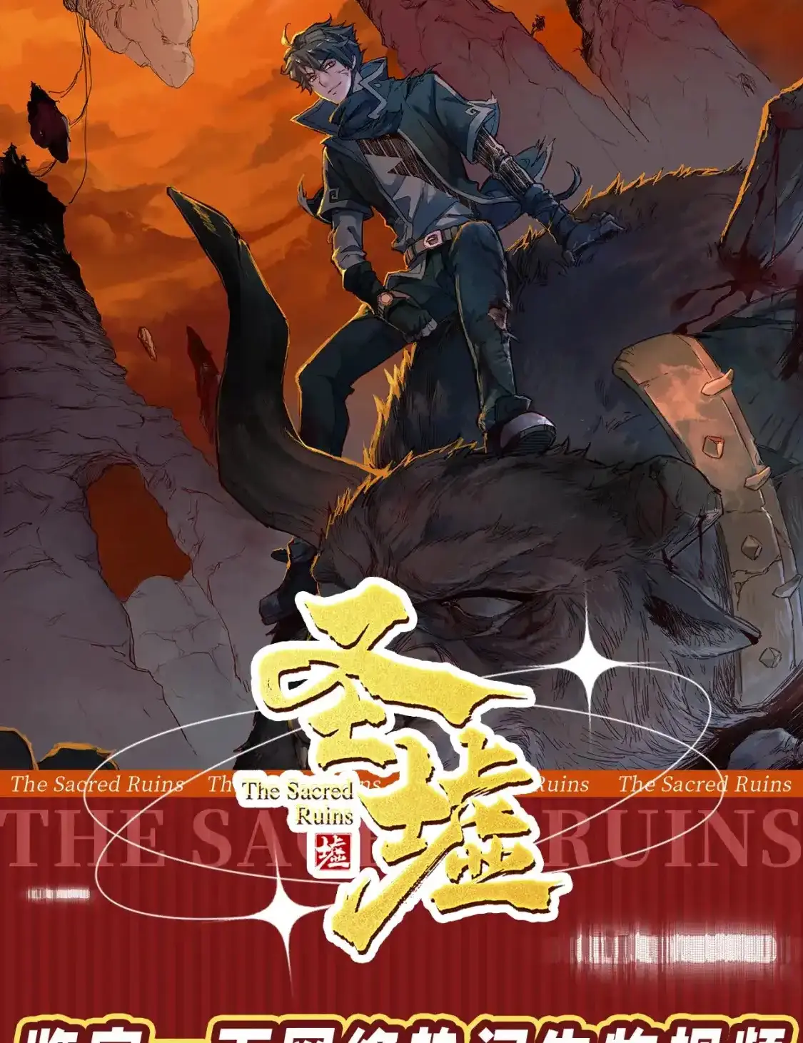 Read World of Ruins Manga Online