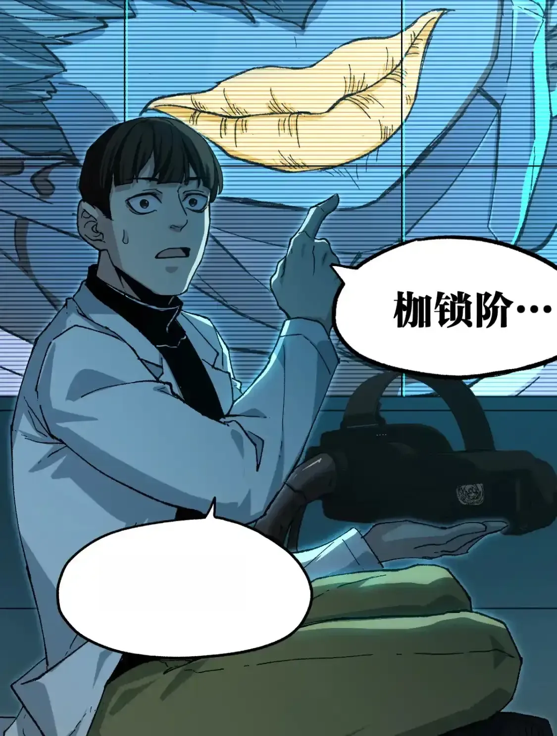 Read World of Ruins Manga Online