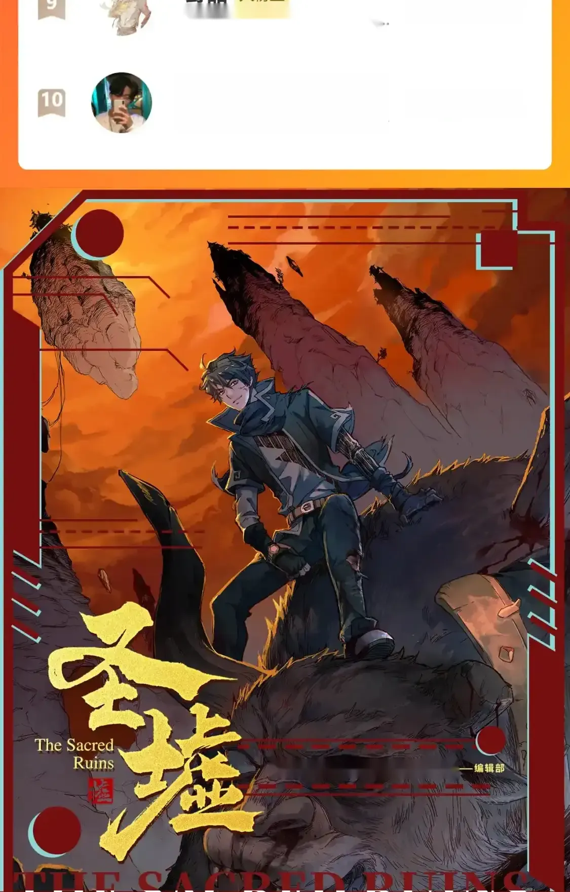 Read World of Ruins Manga Online