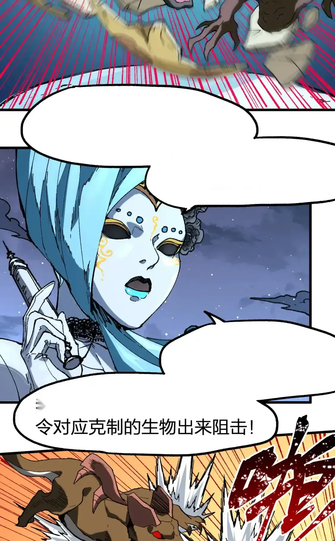 Read World of Ruins Manga Online