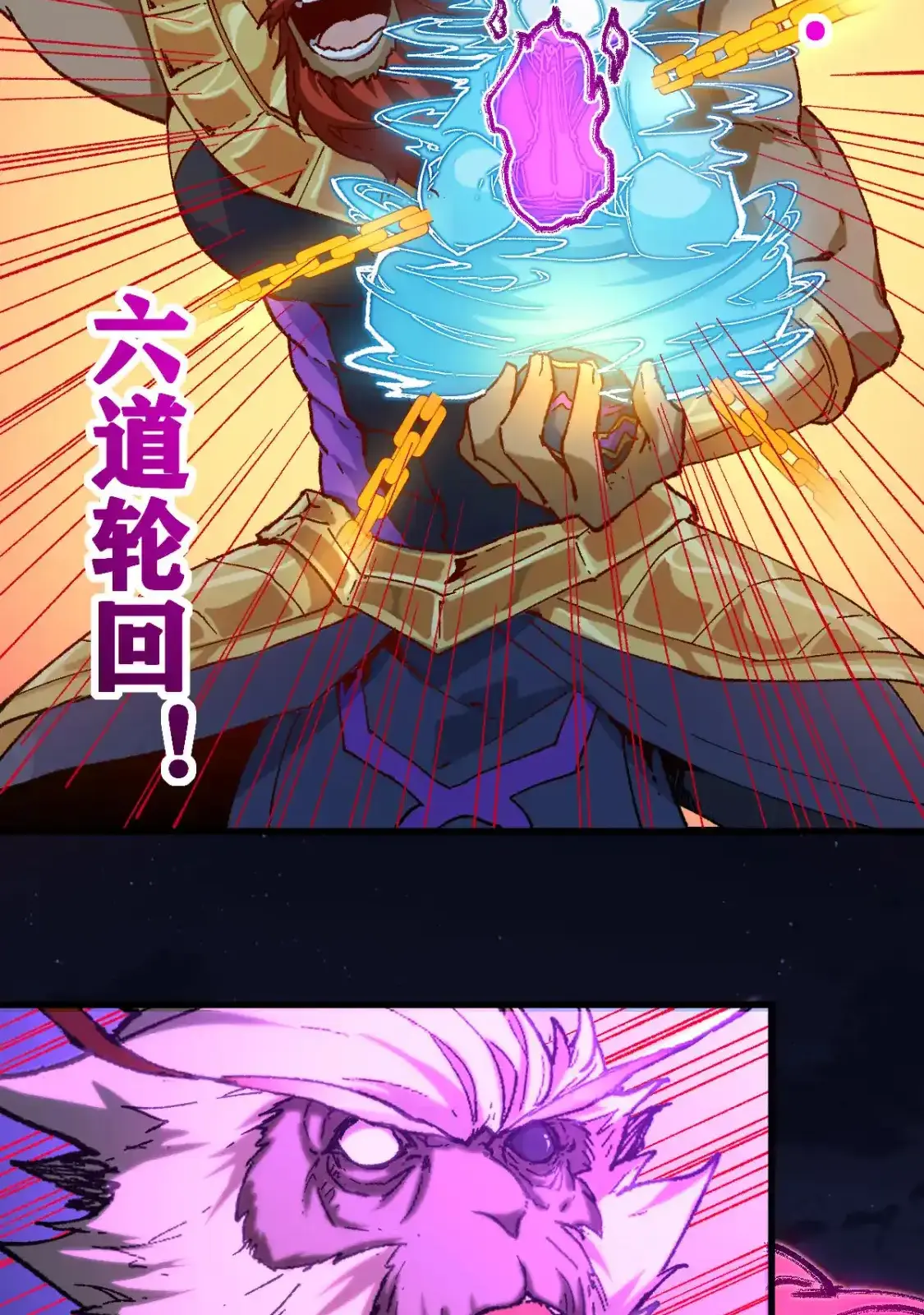 Read World of Ruins Manga Online