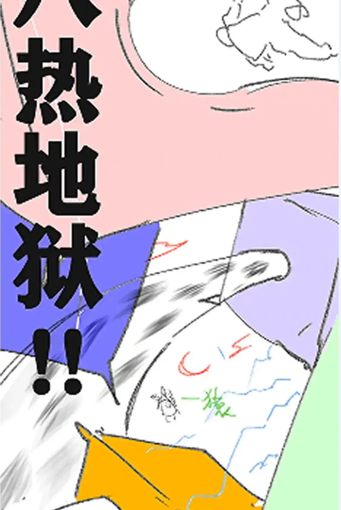 Read World of Ruins Manga Online