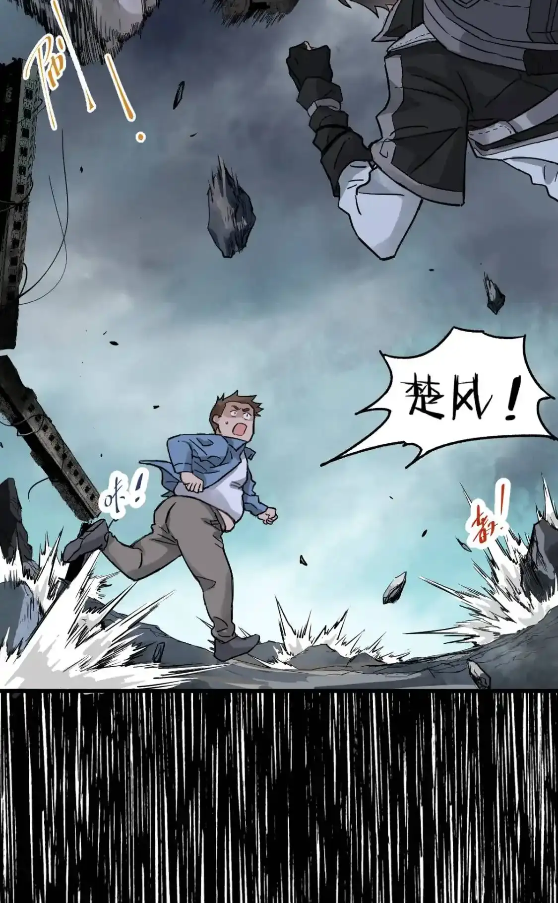 Read World of Ruins Manga Online