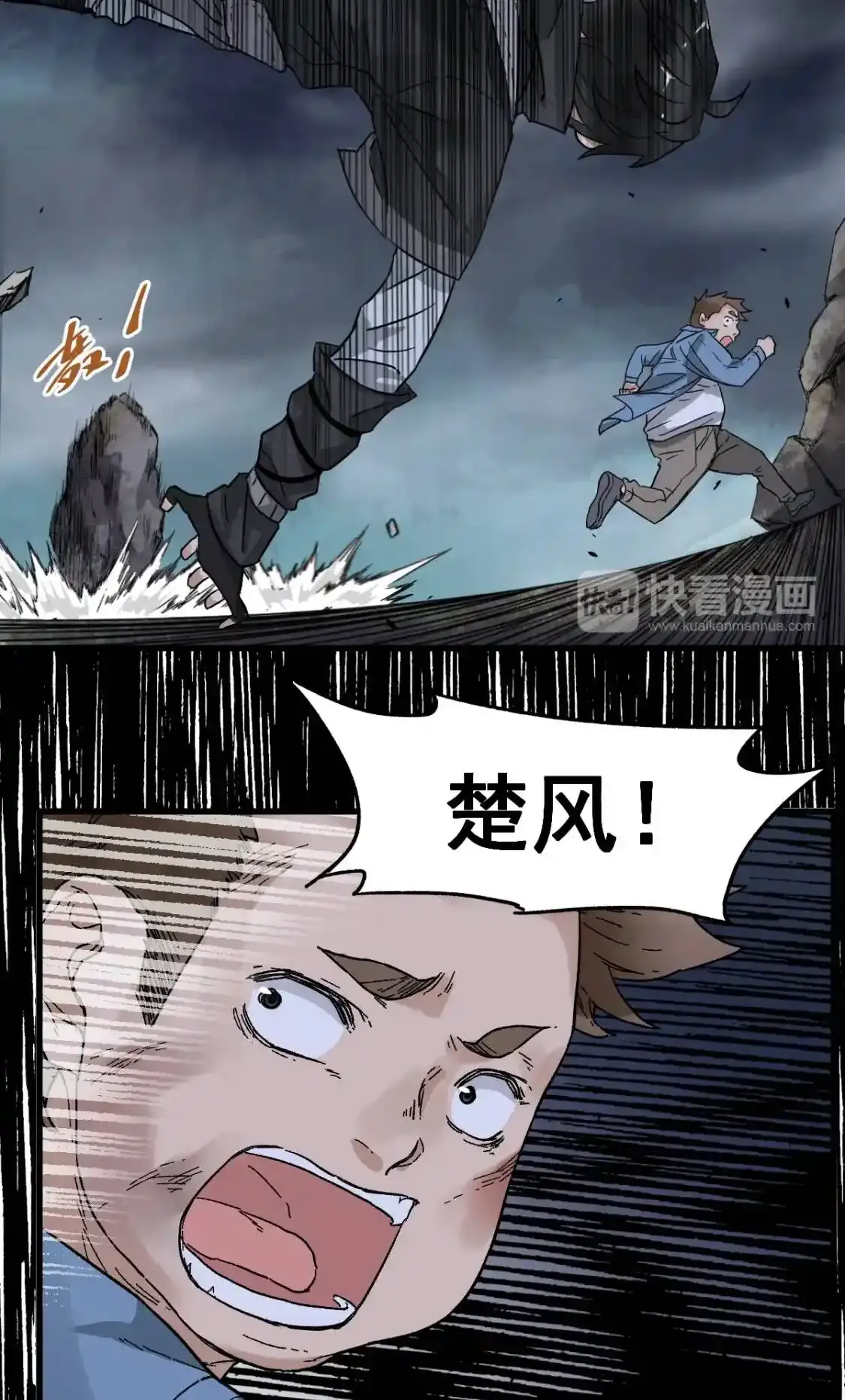 Read World of Ruins Manga Online