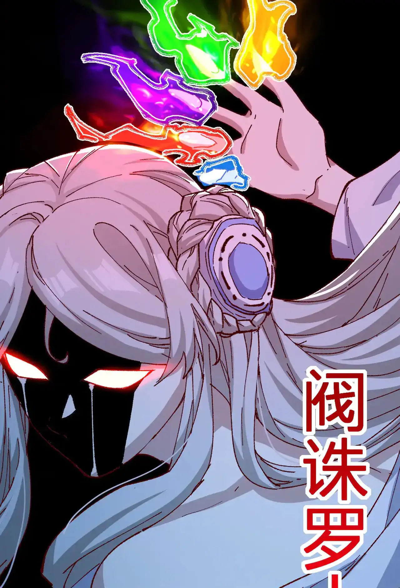 Read World of Ruins Manga Online