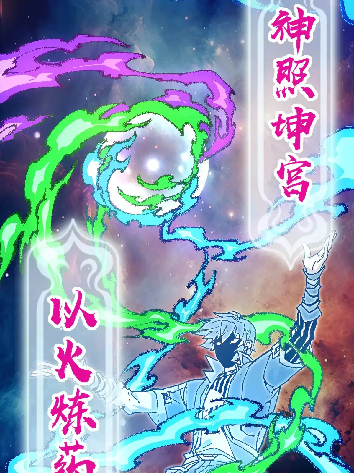 Read World of Ruins Manga Online