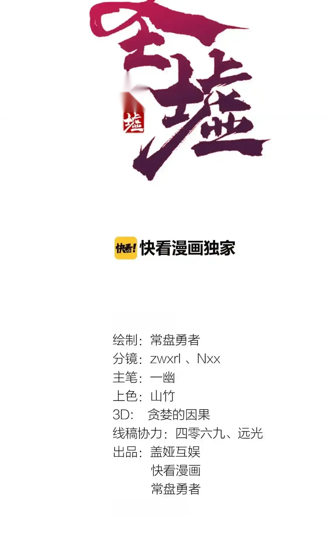 Read World of Ruins Manga Online