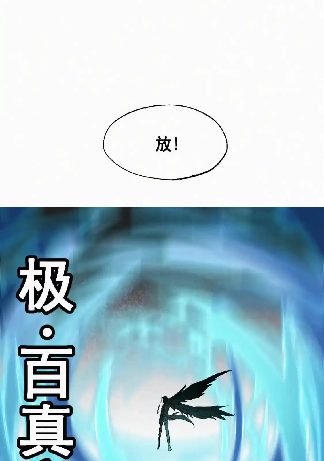 Read World of Ruins Manga Online