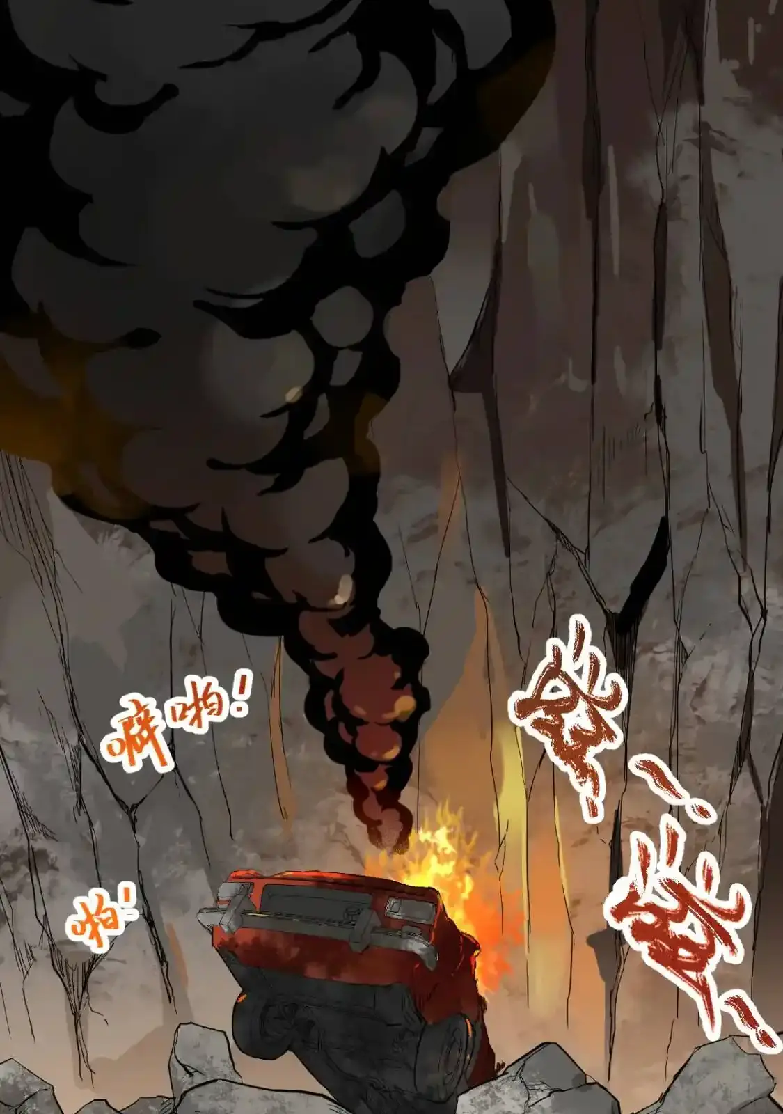 Read World of Ruins Manga Online