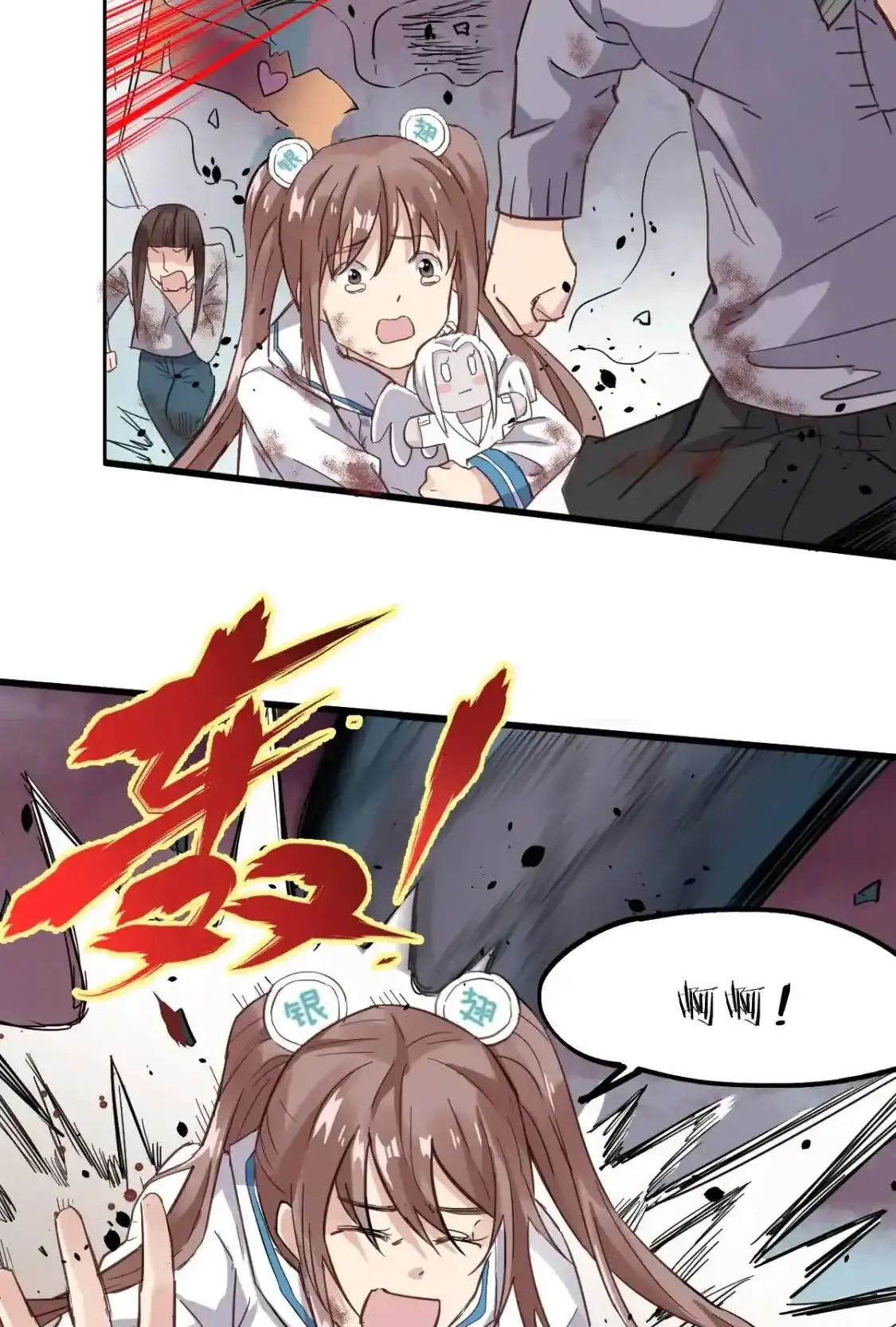 Read World of Ruins Manga Online