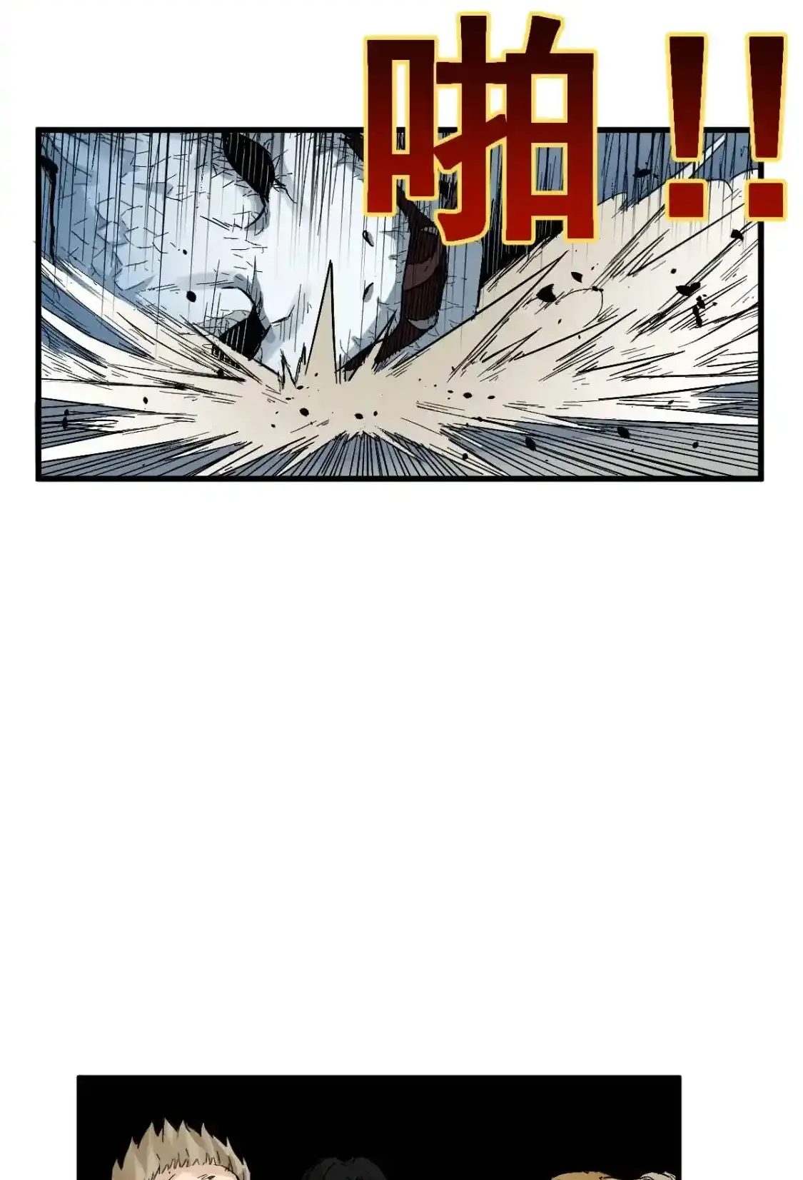 Read World of Ruins Manga Online