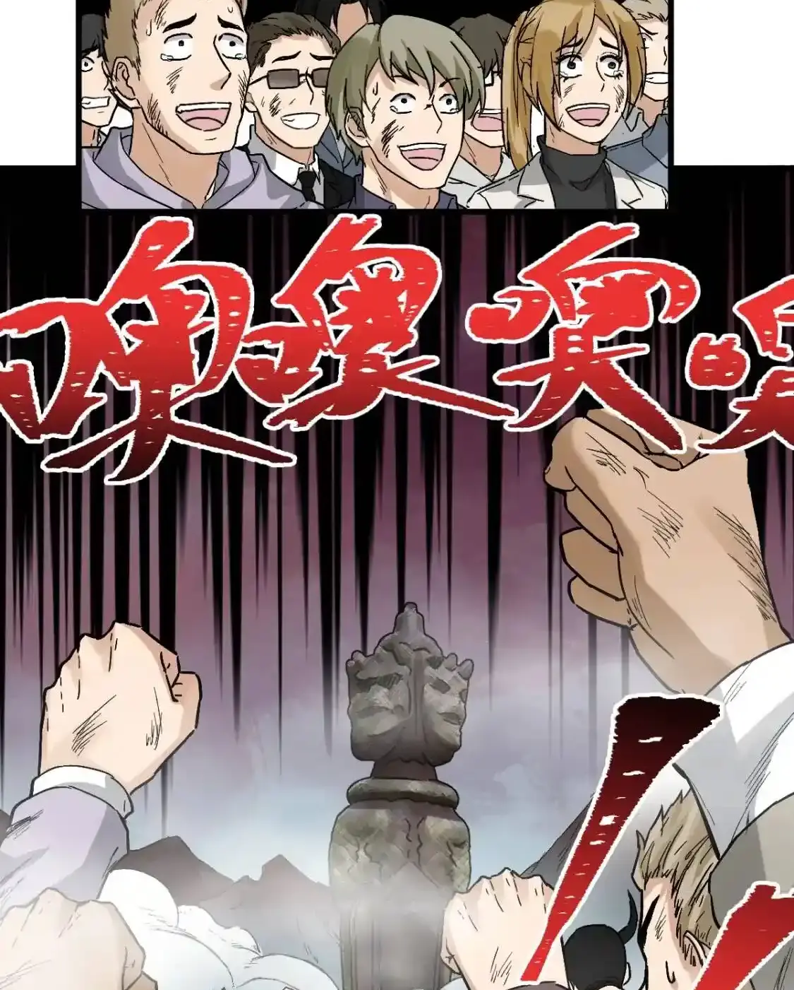 Read World of Ruins Manga Online