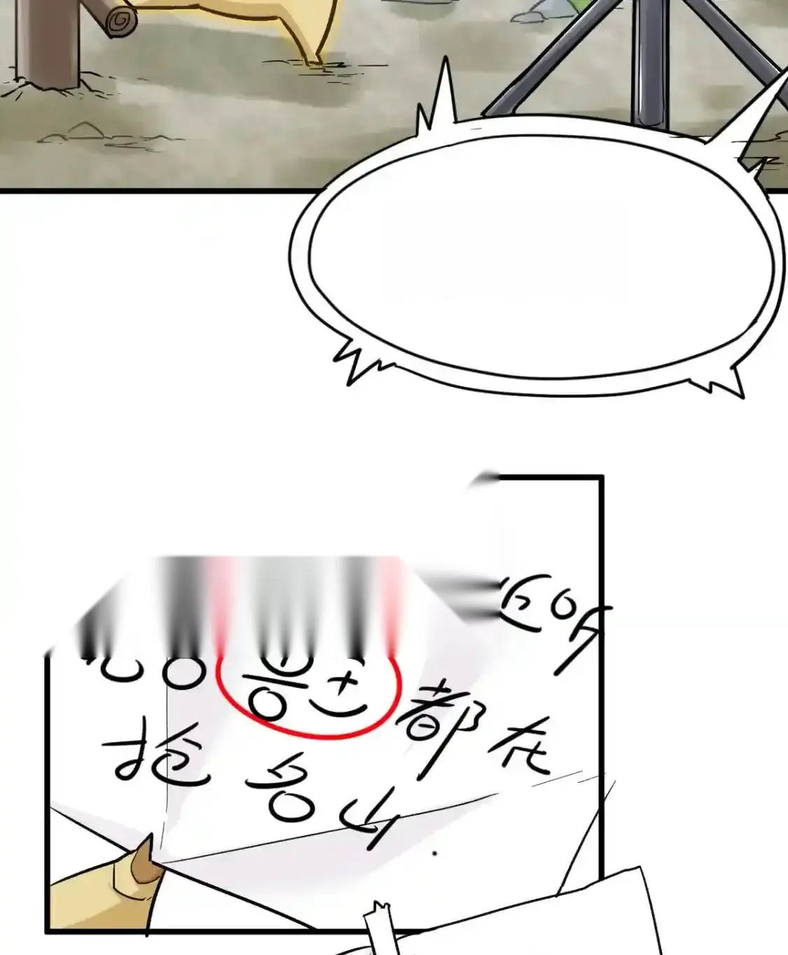 Read World of Ruins Manga Online