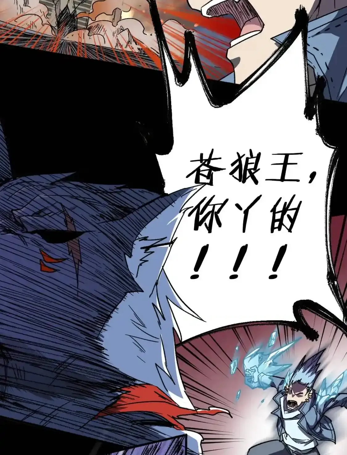 Read World of Ruins Manga Online