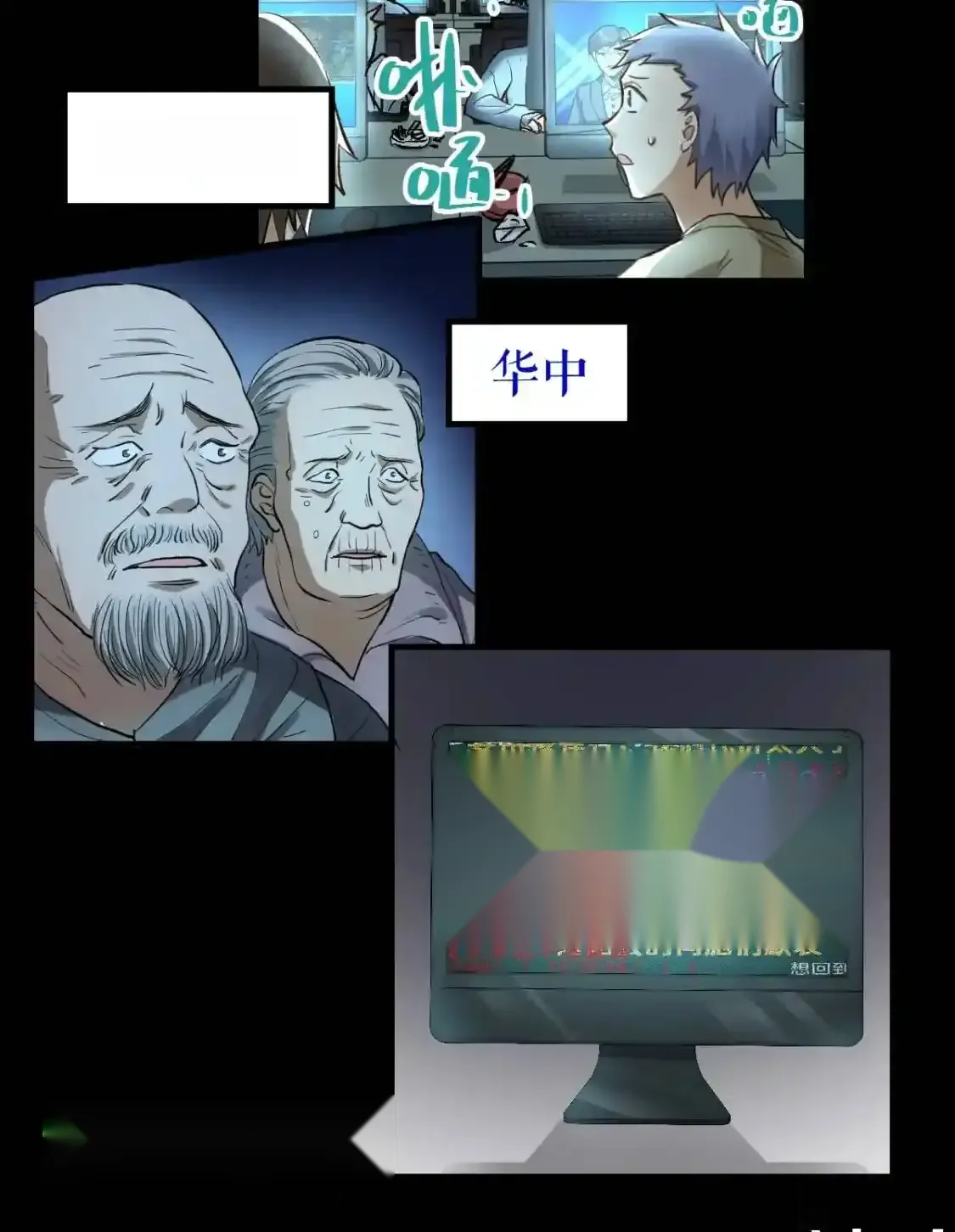 Read World of Ruins Manga Online