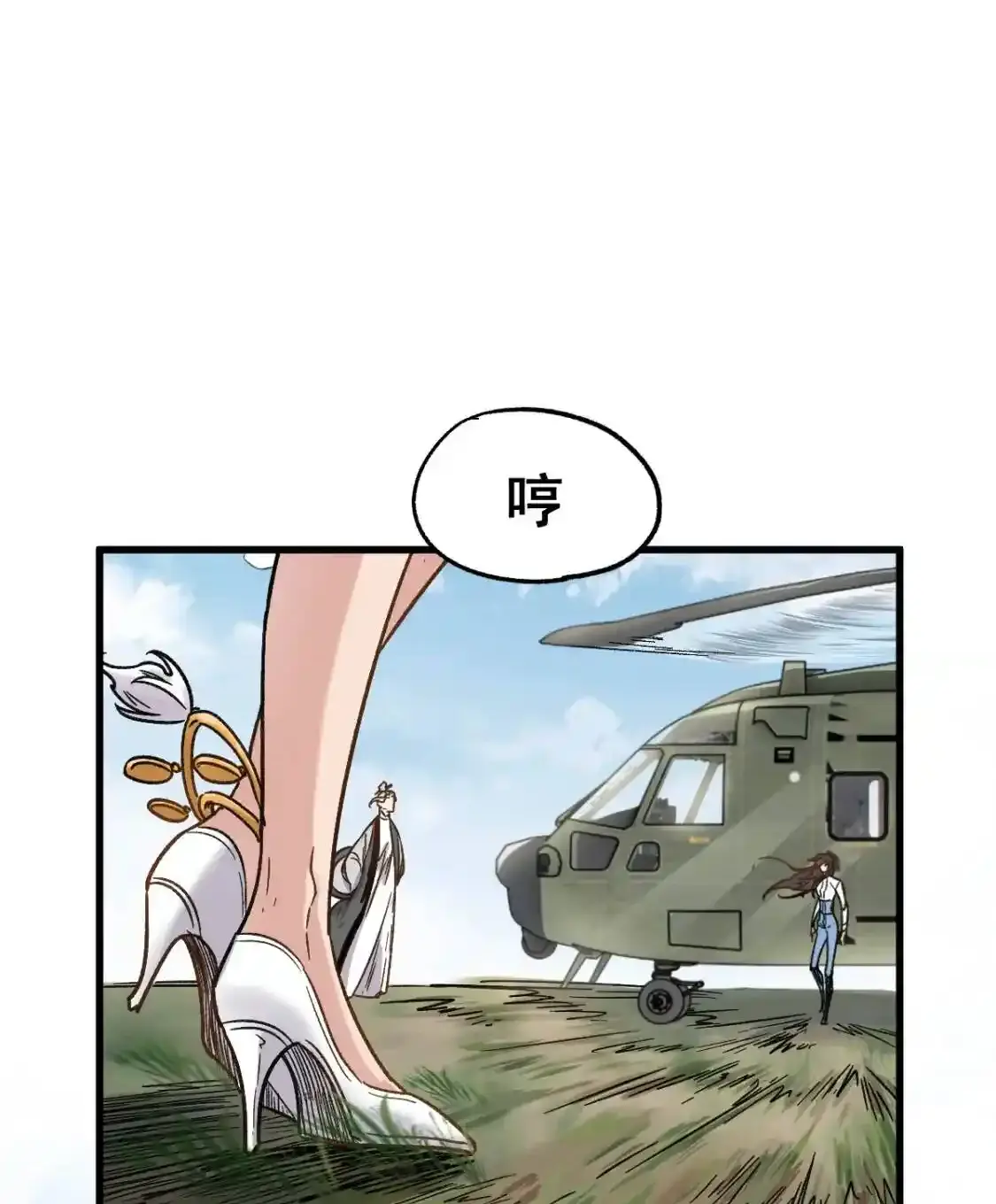 Read World of Ruins Manga Online