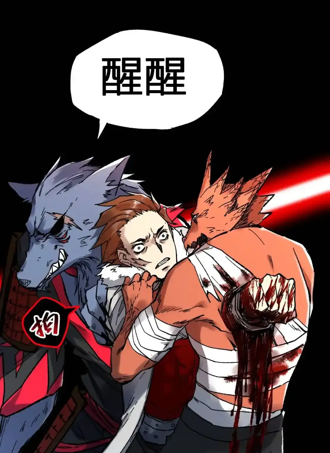 Read World of Ruins Manga Online