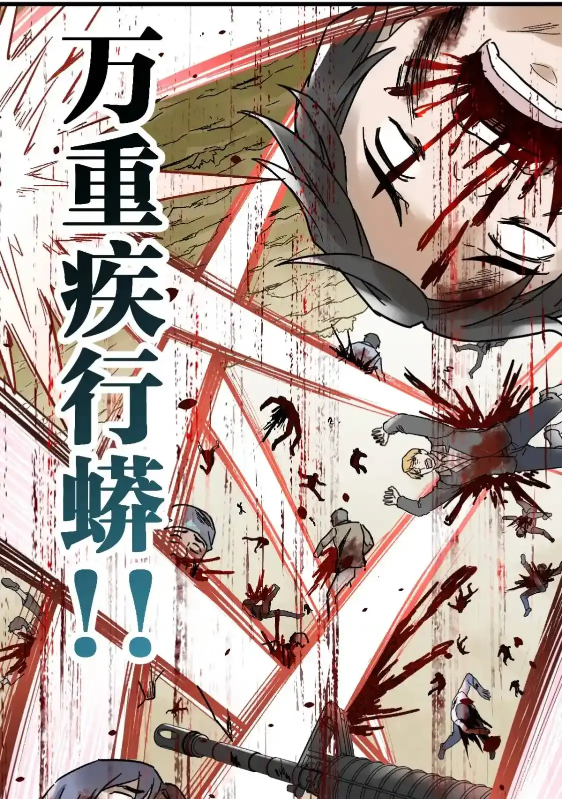 Read World of Ruins Manga Online