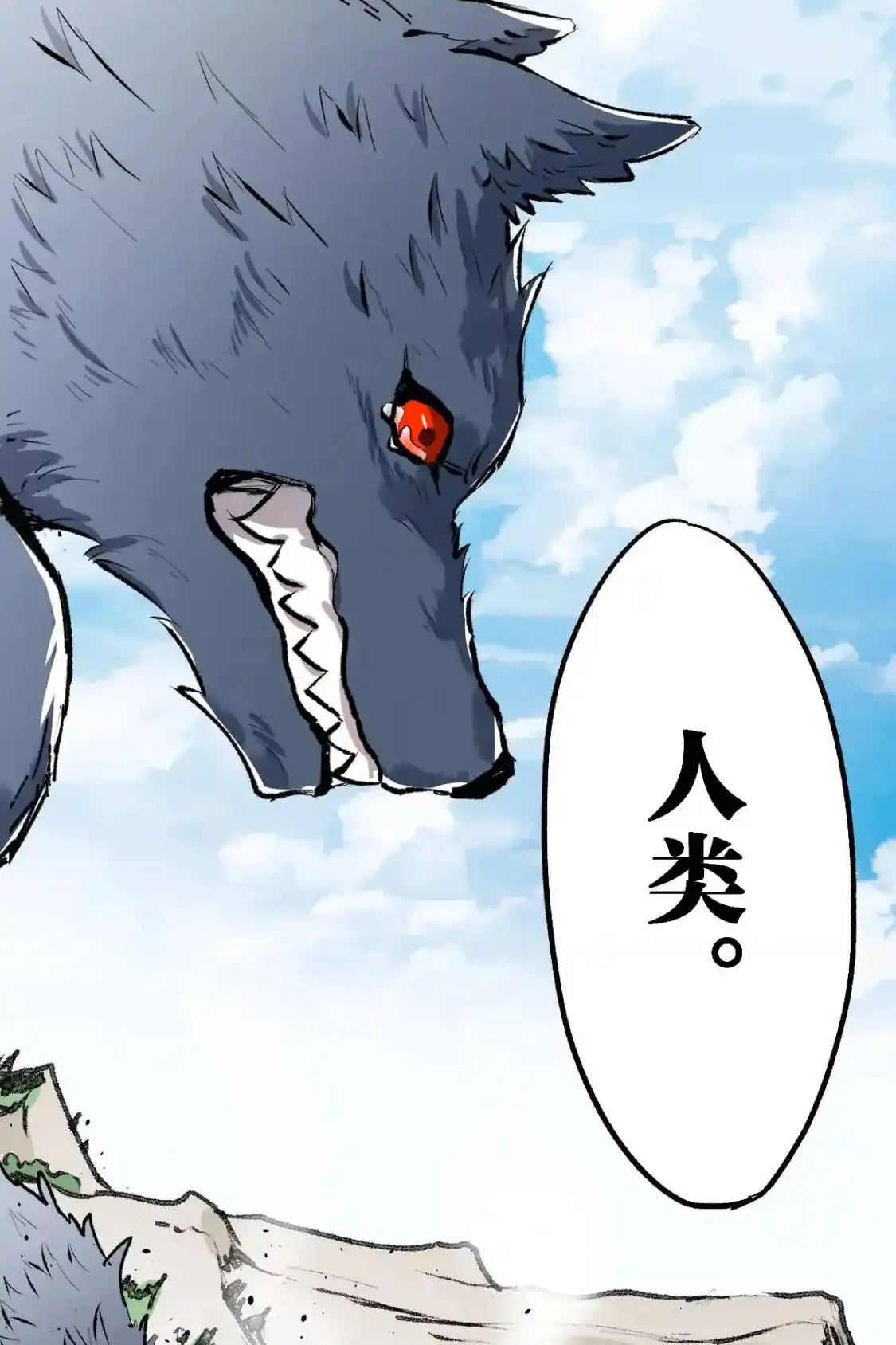 Read World of Ruins Manga Online