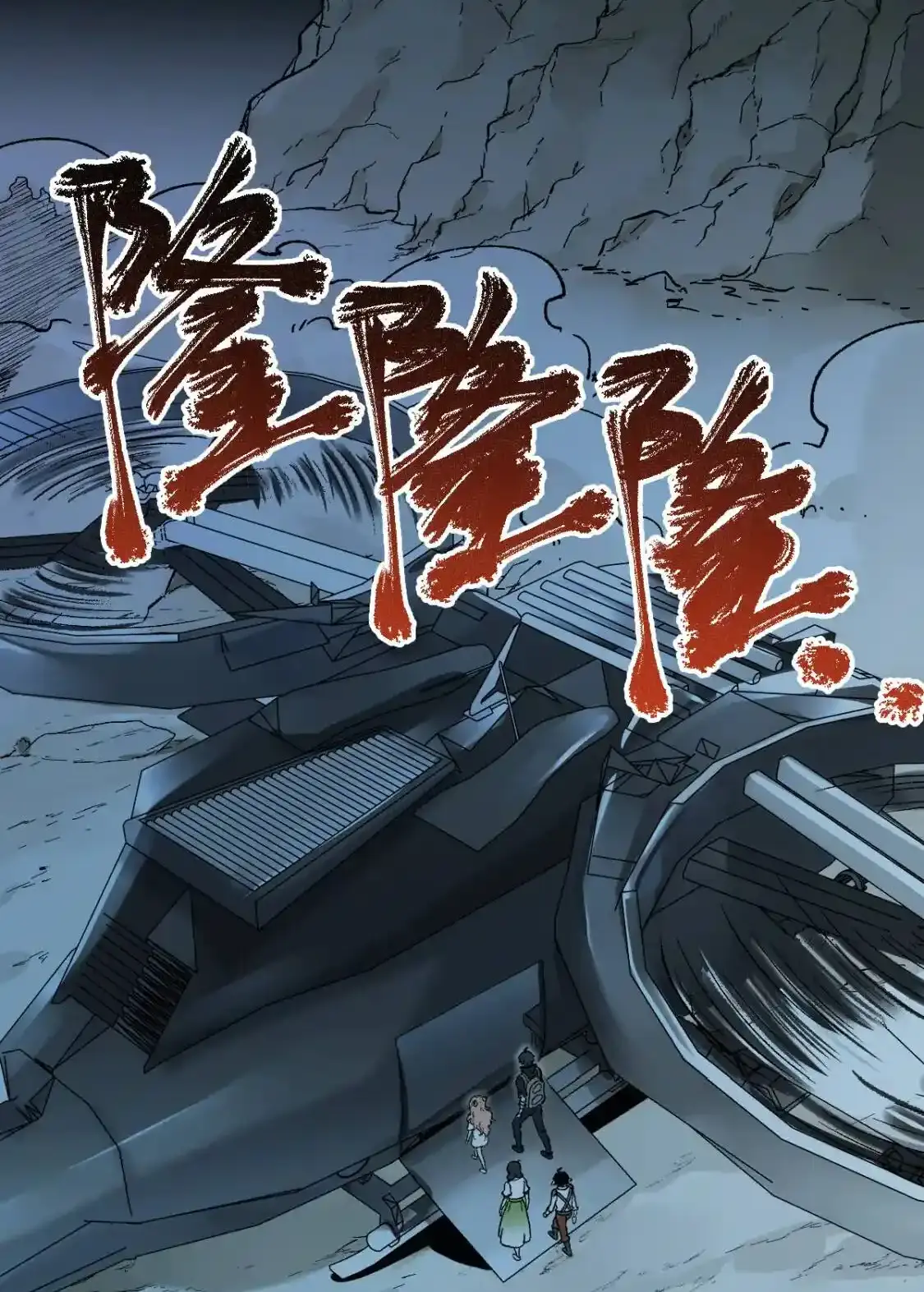 Read World of Ruins Manga Online