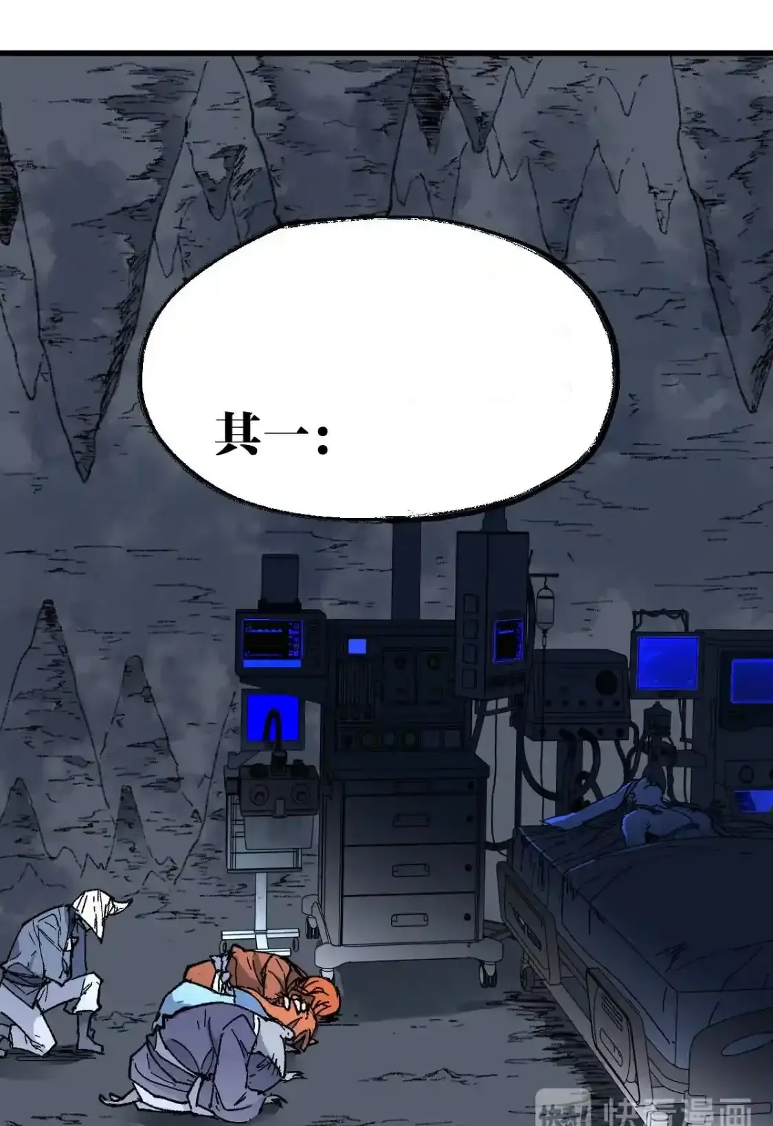 Read World of Ruins Manga Online