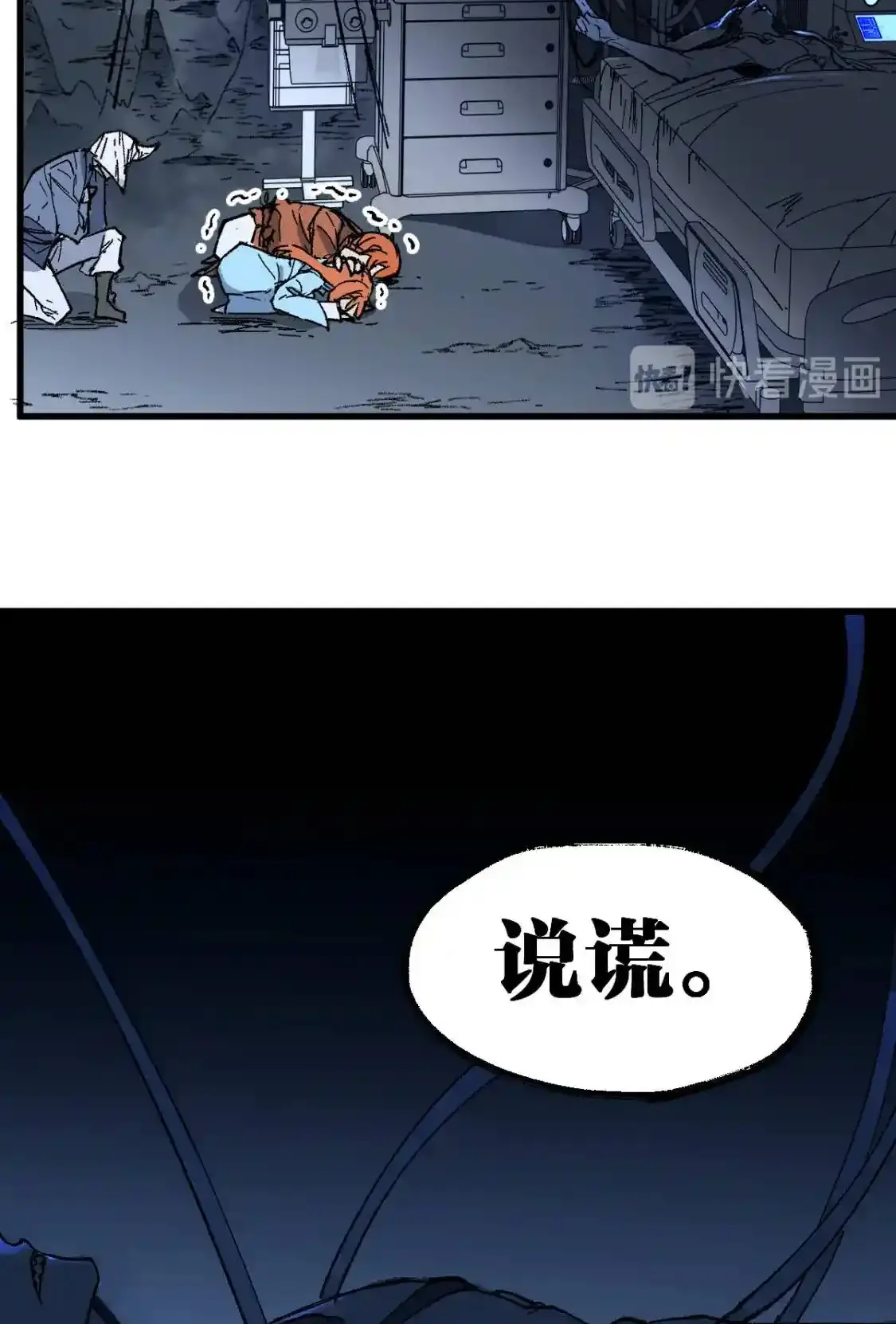 Read World of Ruins Manga Online