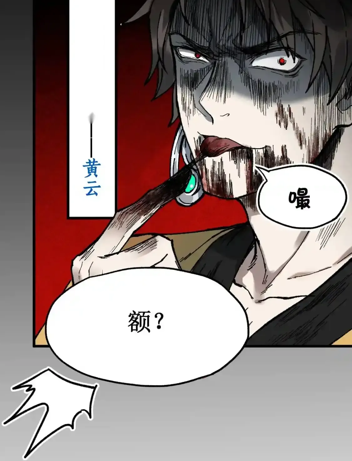 Read World of Ruins Manga Online