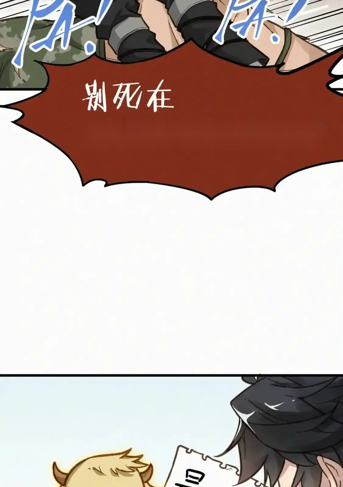 Read World of Ruins Manga Online