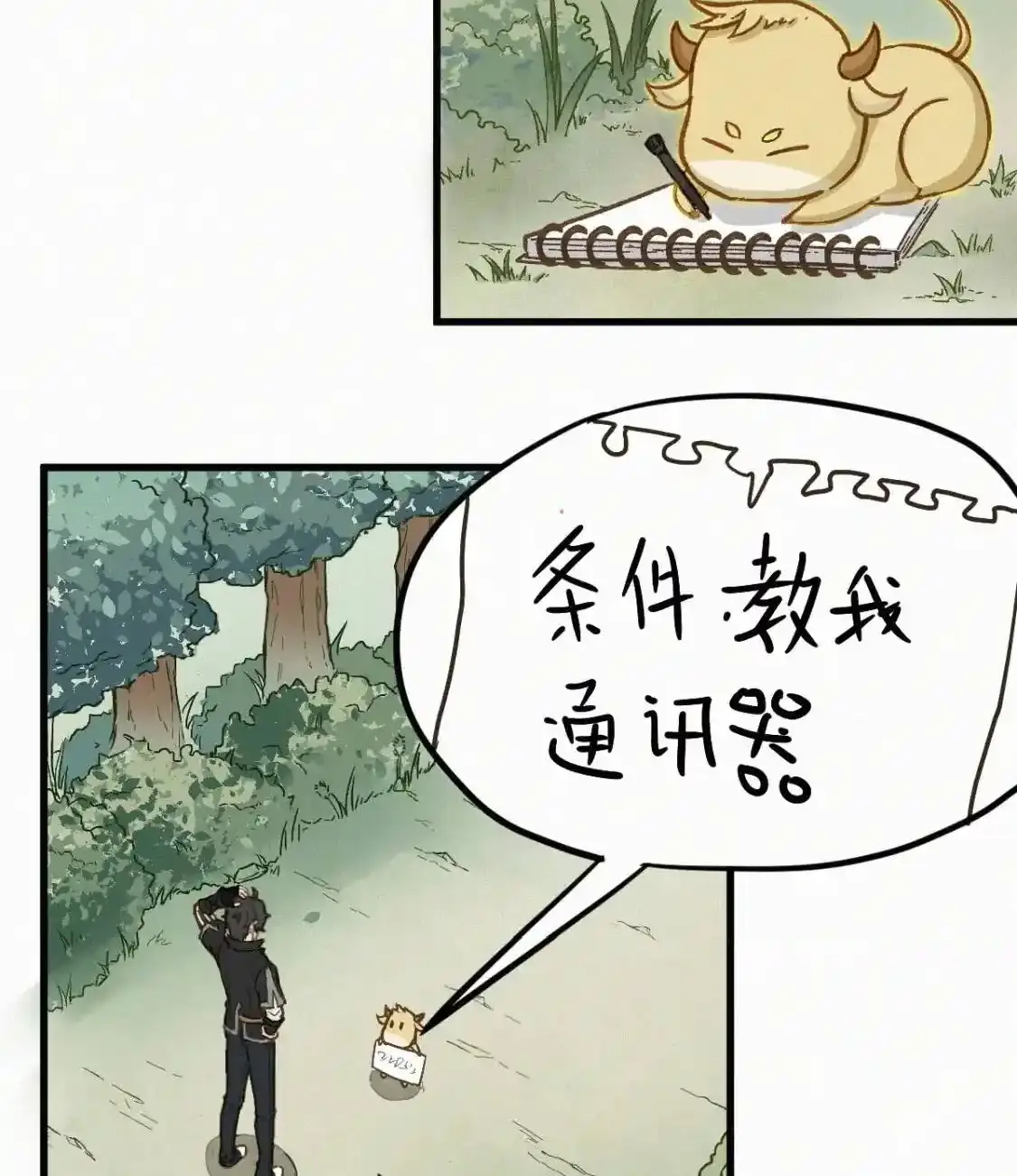 Read World of Ruins Manga Online