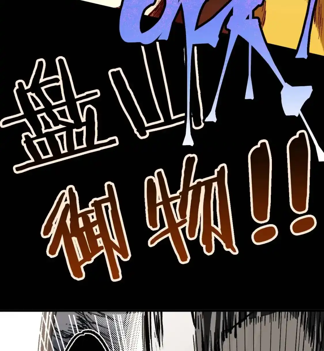 Read World of Ruins Manga Online