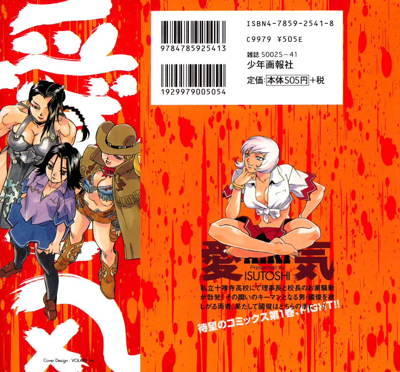 Read Aiki fr Manga Online