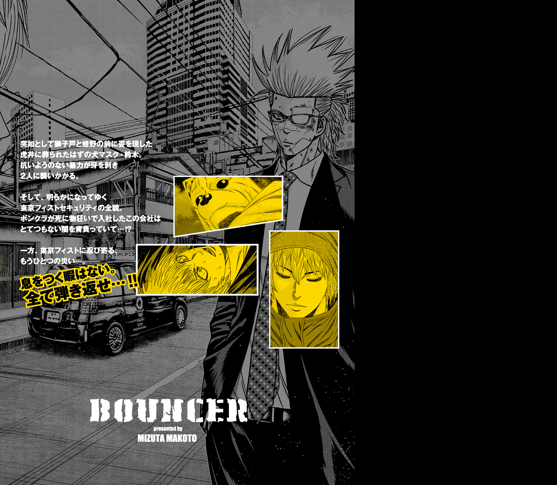 Read Bouncer fr Manga Online