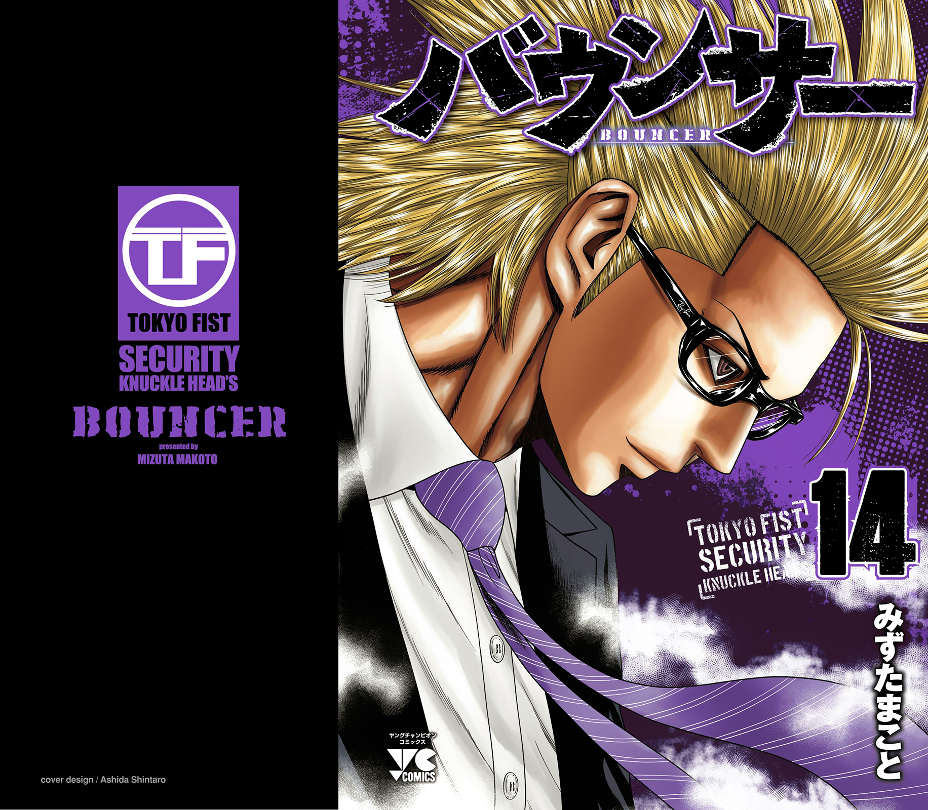 Read Bouncer fr Manga Online