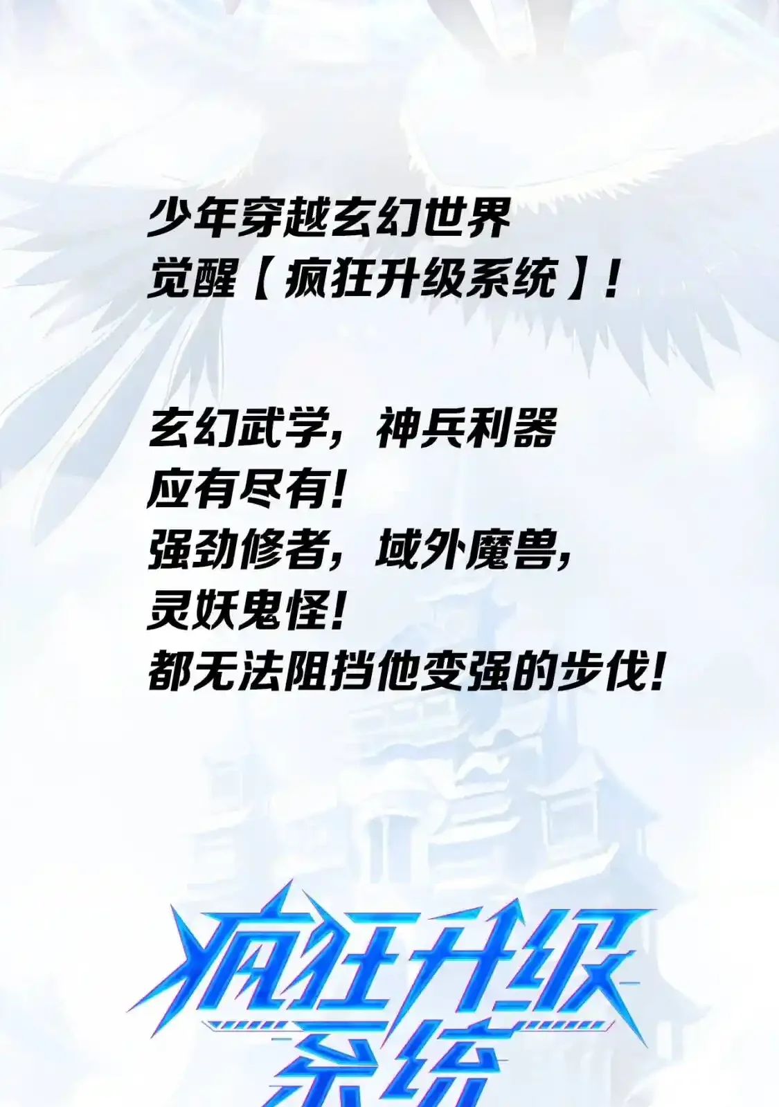 Read Crazy Leveling System fr Manga Online