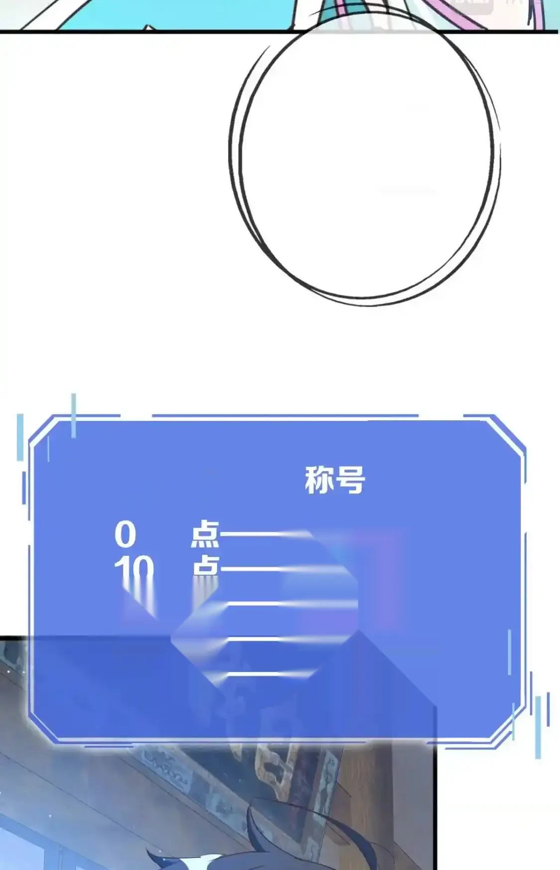 Read Crazy Leveling System fr Manga Online